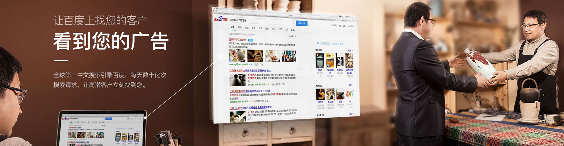 衡山百度竞价包年